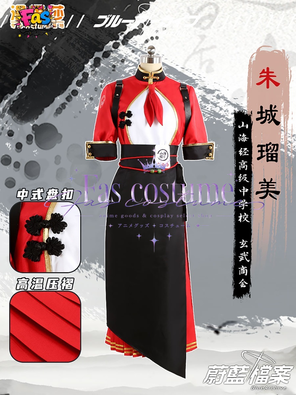 Rumi Akeshiro Cheongsam Cospla - Photography Game review and price