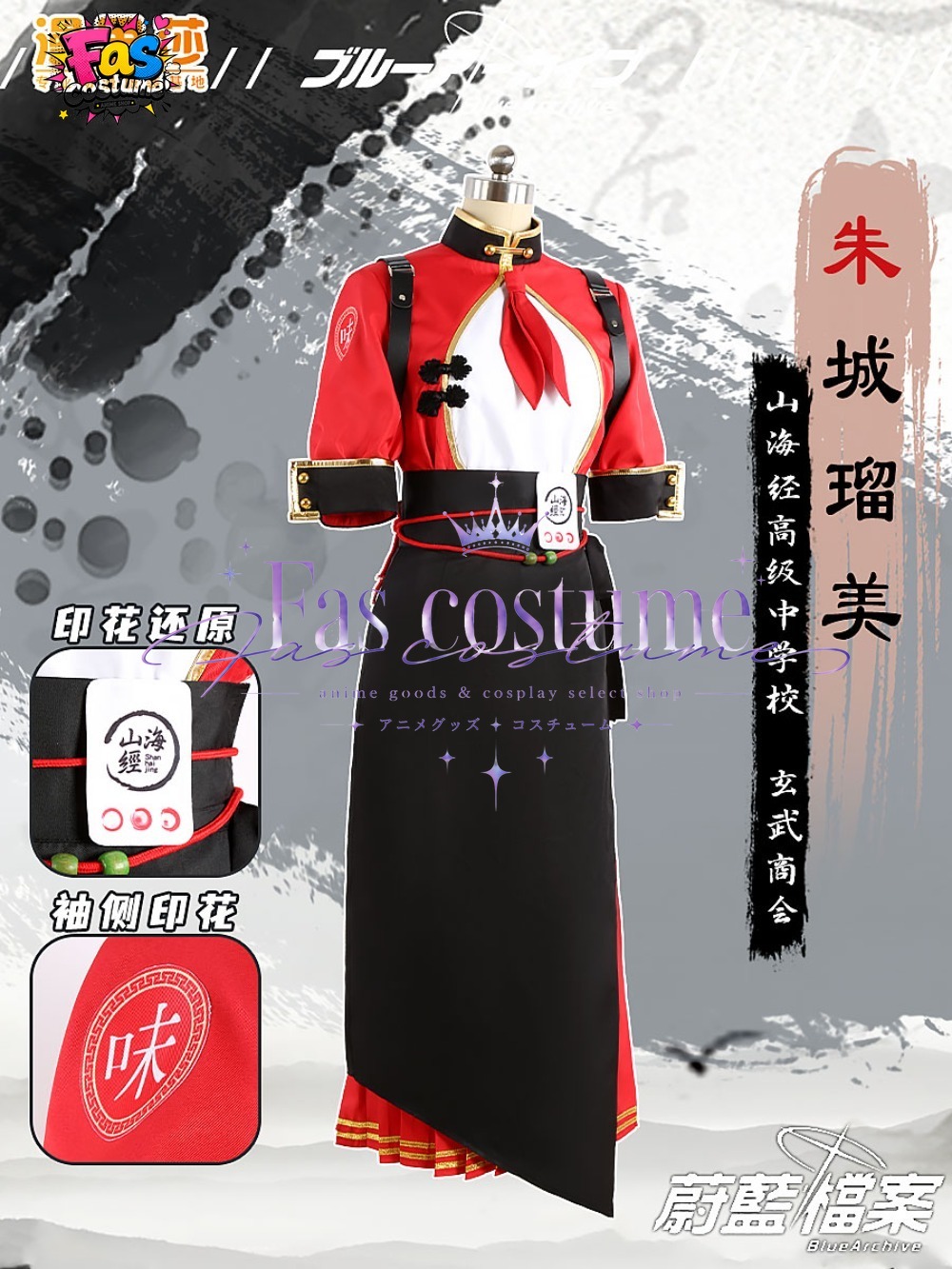 Rumi Akeshiro Cheongsam Cospla - Photography Game review and price