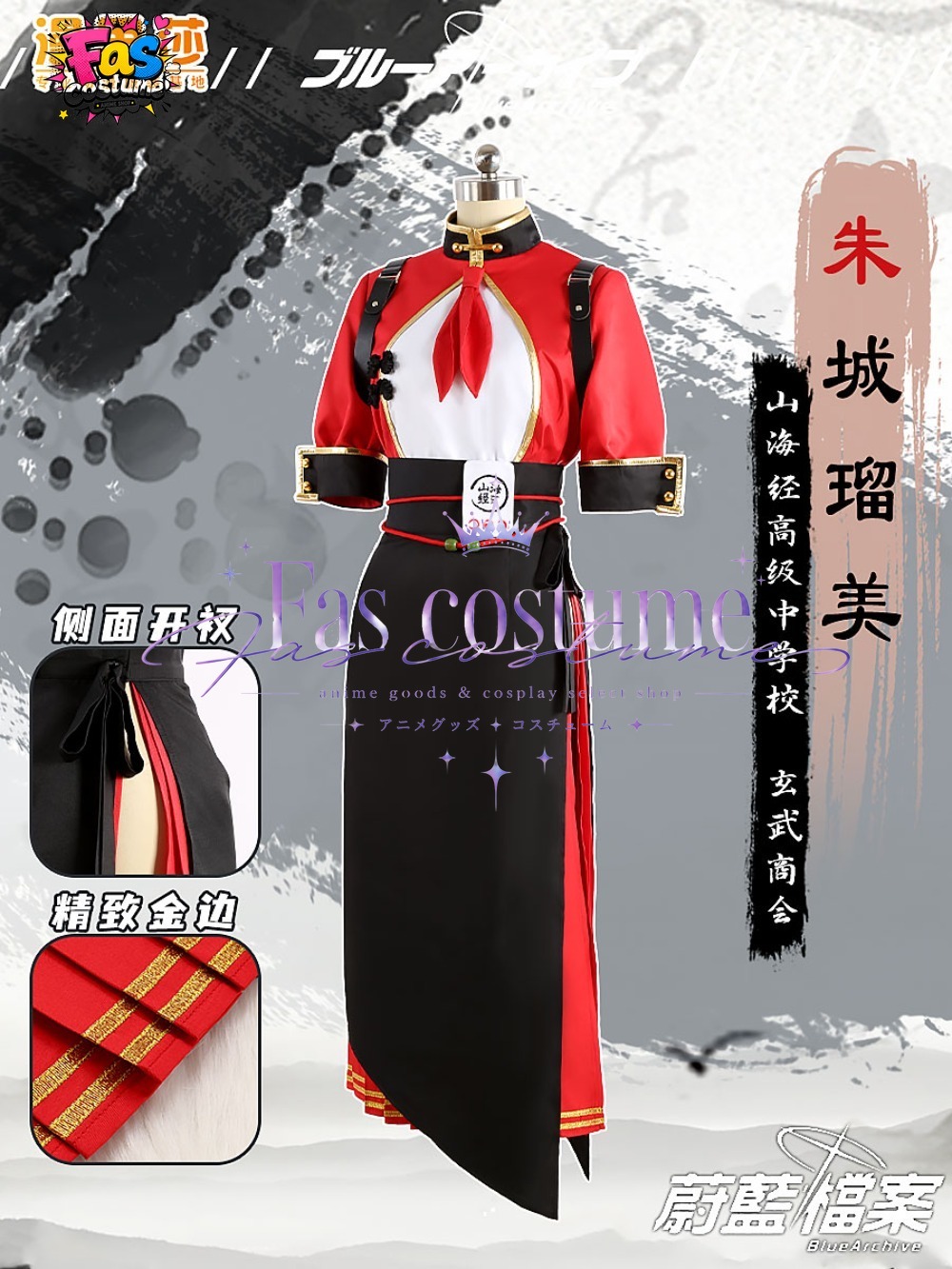 Rumi Akeshiro Cheongsam Cospla - Photography Game review and price